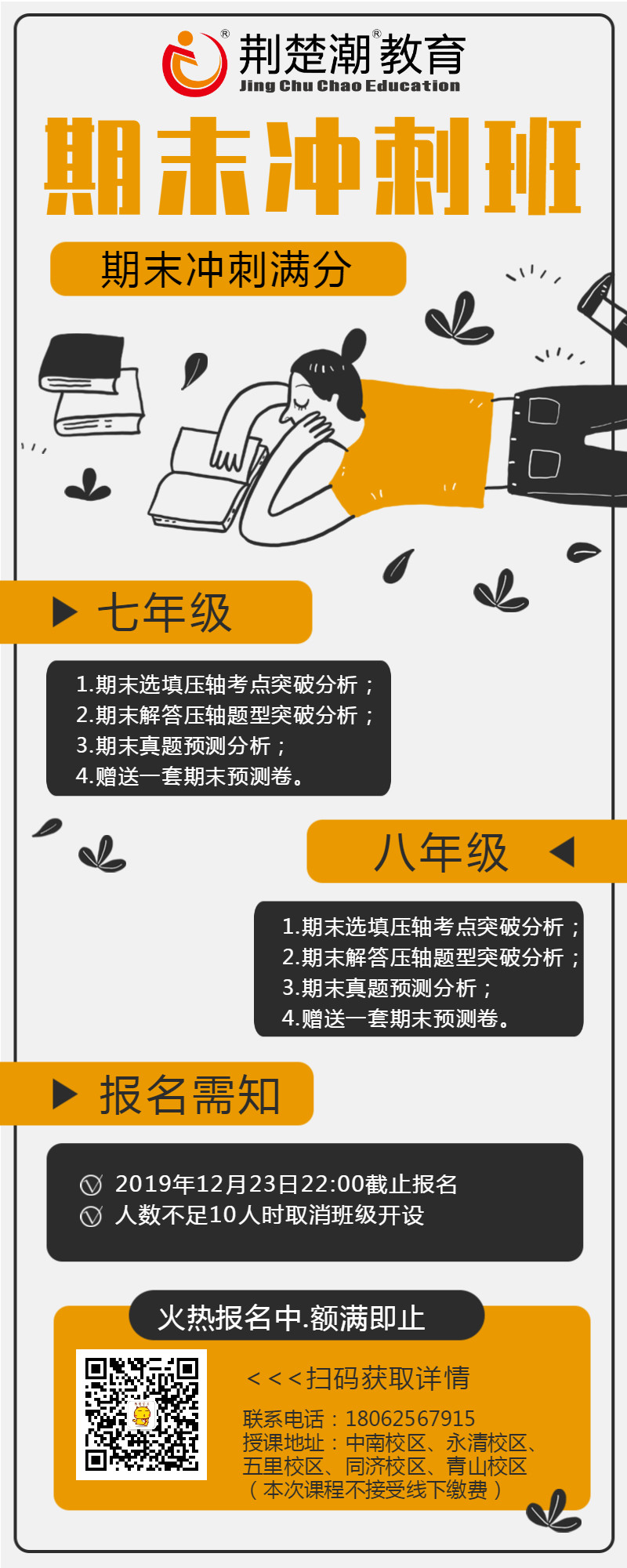 武汉大学清退92名国际留学生:你现在不努力,就是在毁了自己! 武汉大学清退92名国际留学生:你现在不努力,就是在毁了自己!