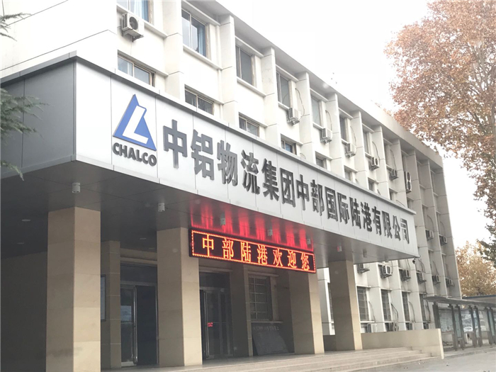 热水 -中铝集团职工洗浴