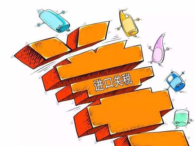 明年1月1日起我国调整部分商品进口关税 明年1月1日起我国调整部分商品进口关税