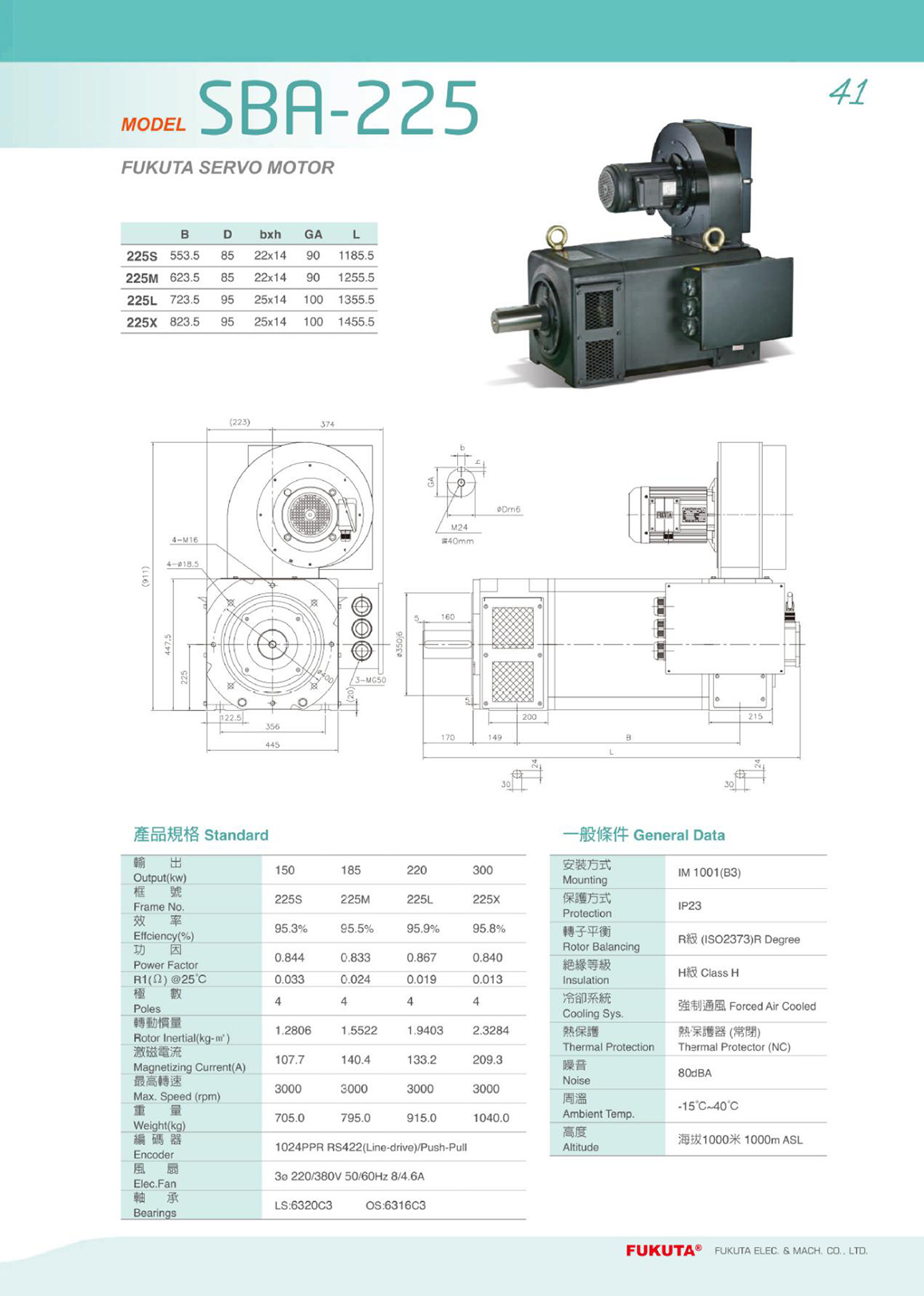 台湾富田电机 伺服电机 调速电机 电动车马达