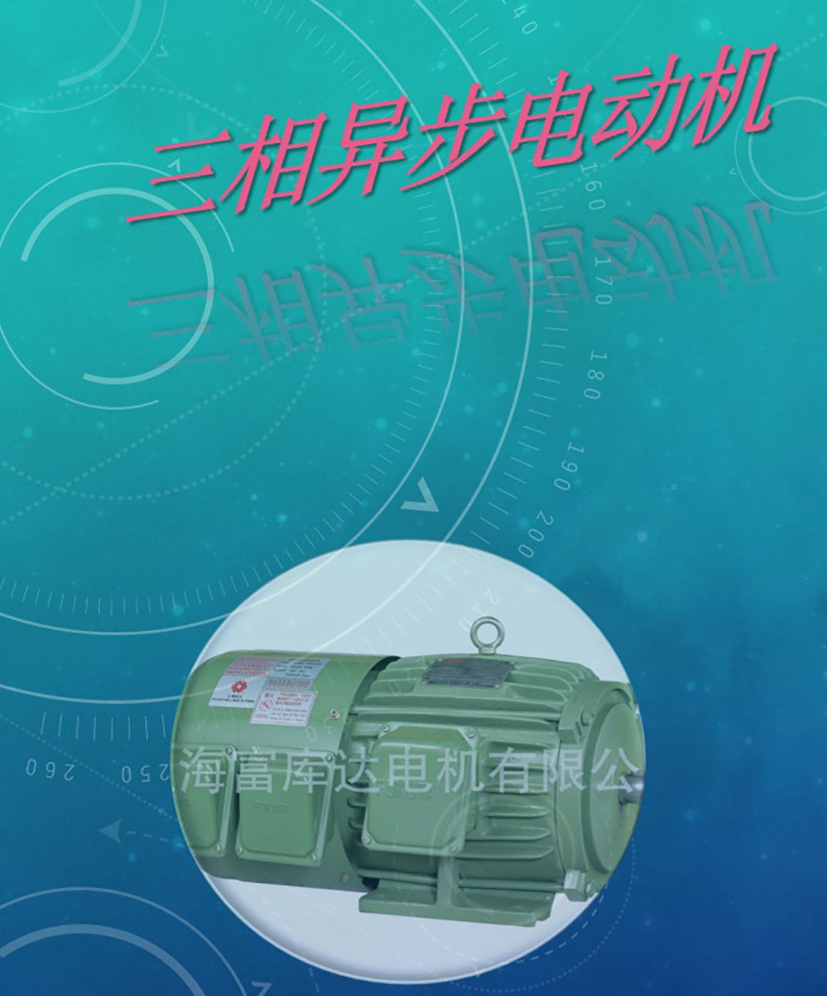 进口台湾富田电机 卧式电机 三相马达 进口台湾富田电机 卧式电机 三相马达
