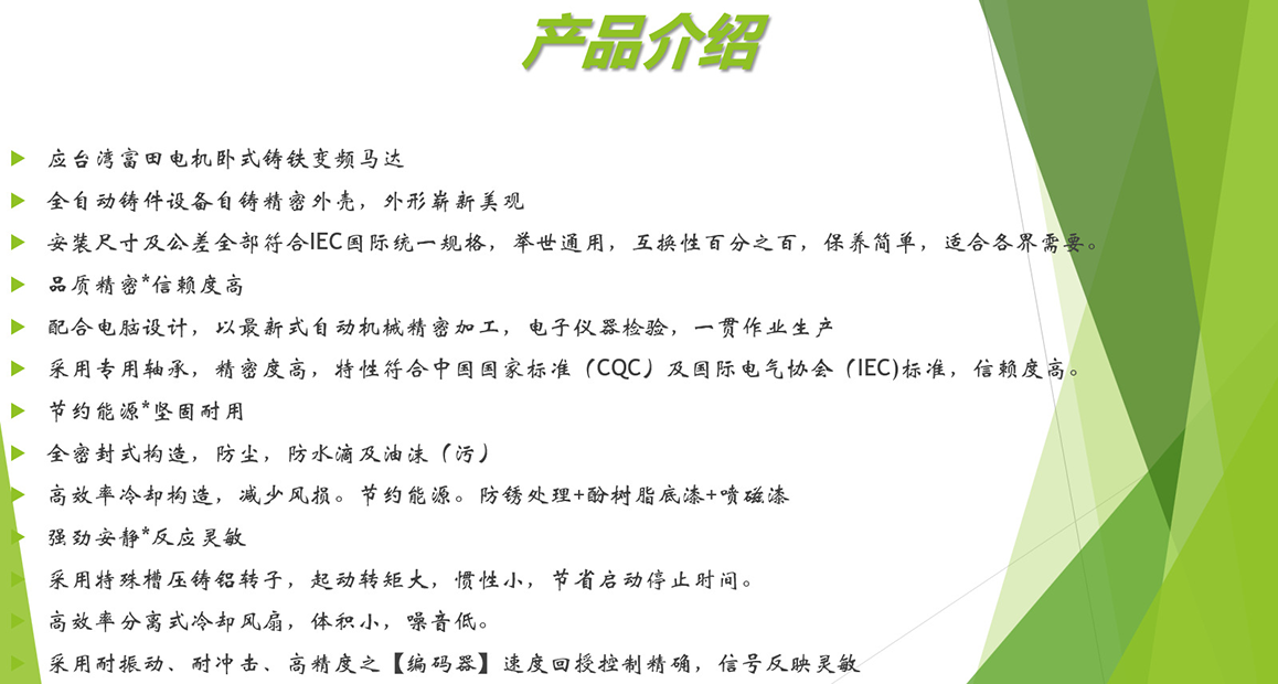 进口台湾富田电机 卧式电机 三相马达 进口台湾富田电机 卧式电机 三相马达