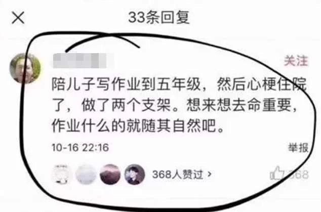 陪娃写作业又上热搜！一人写作业全家崩溃，只许3招消除鸡飞狗跳