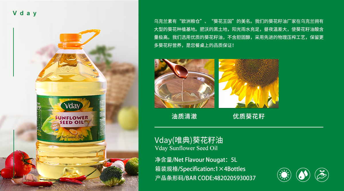 Vday唯典乌克兰葵花籽油5l 柏泰 深圳柏泰粮油有限公司