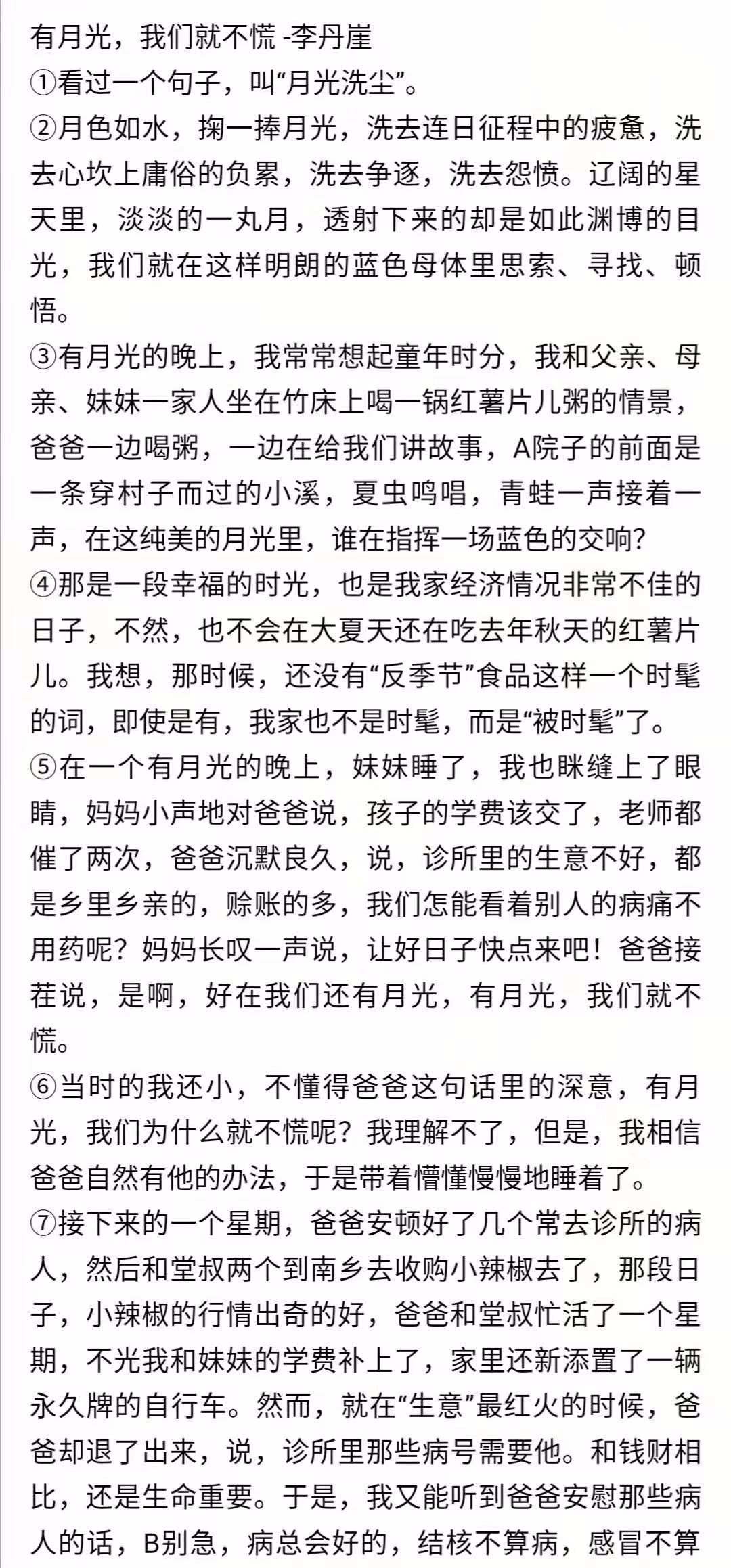 2020小升初语数外每日一练(12月23日) 2020小升初语数外每日一练(12月23日)