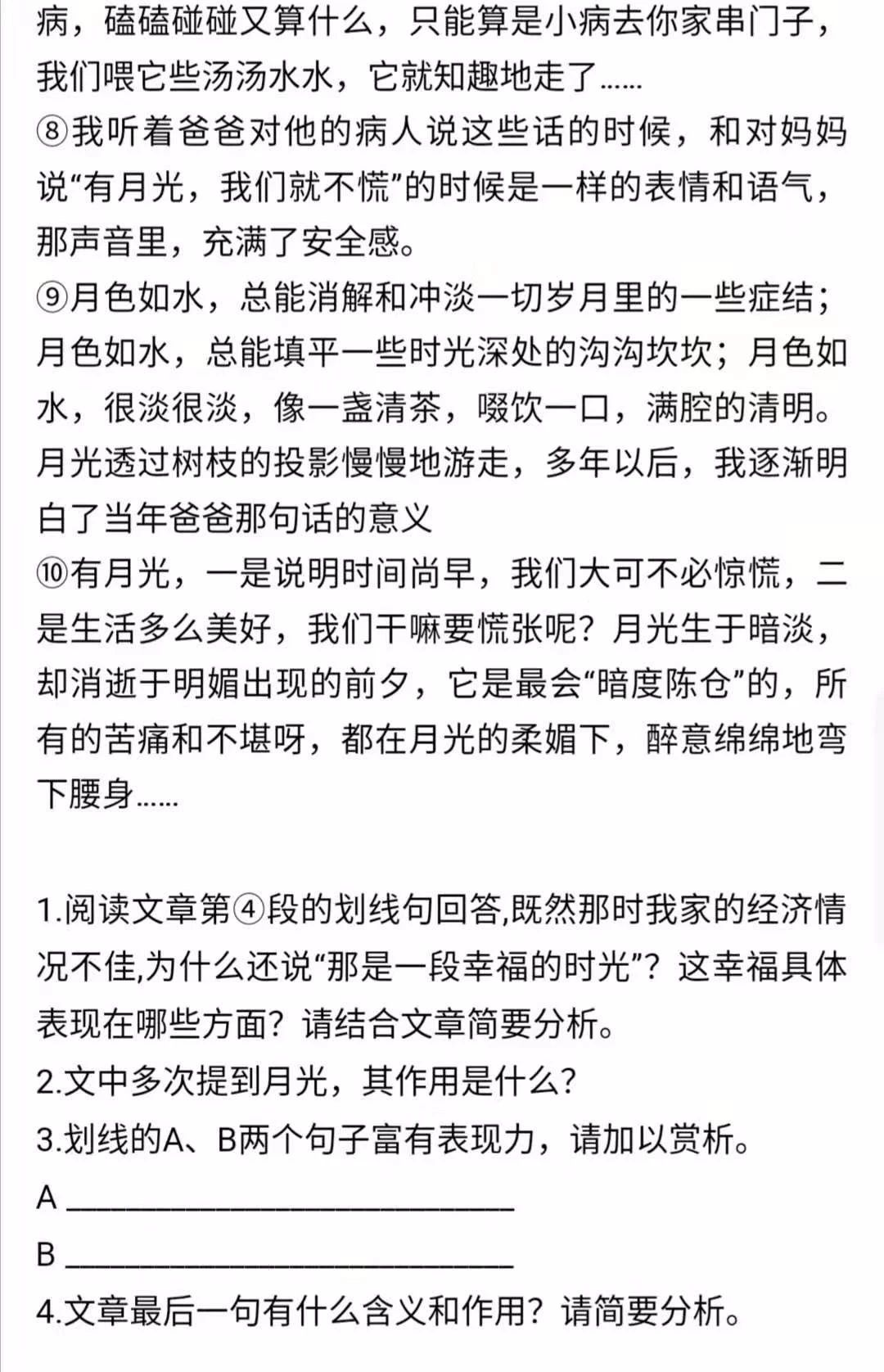2020小升初语数外每日一练(12月23日) 2020小升初语数外每日一练(12月23日)