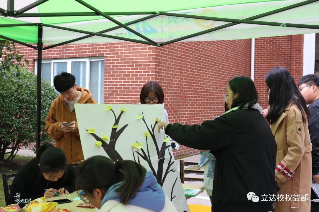 感恩之心，温暖你我  ——权益自律会感恩节活动