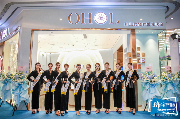 OHOL深圳首家新零售智慧珠宝店开业 OHOL深圳首家新零售智慧珠宝店开业