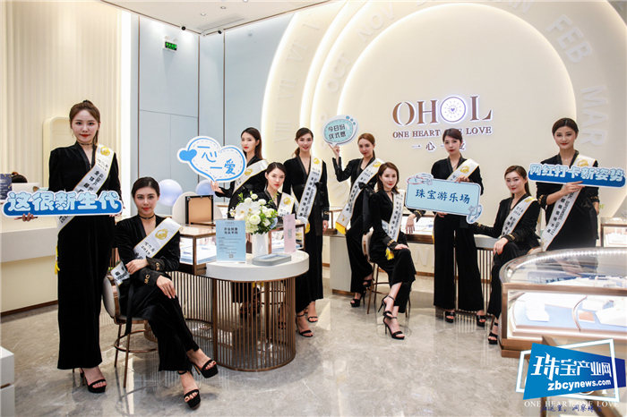 OHOL深圳首家新零售智慧珠宝店开业 OHOL深圳首家新零售智慧珠宝店开业