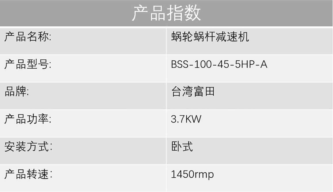 台湾成大涡轮减速机 齿轮减速机 NRV NMRV 蜗轮蜗杆减速机 台湾成大涡轮减速机 齿轮减速机 NRV NMRV 蜗轮蜗杆减速机