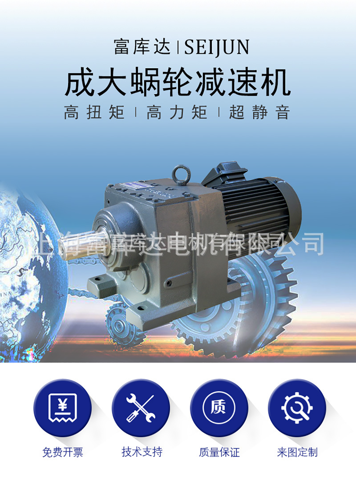 台湾成大涡轮减速机 防爆电机 交流电机