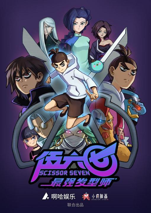 国产原创动画《伍六七》Netflix定档 国产原创动画《伍六七》Netflix定档
