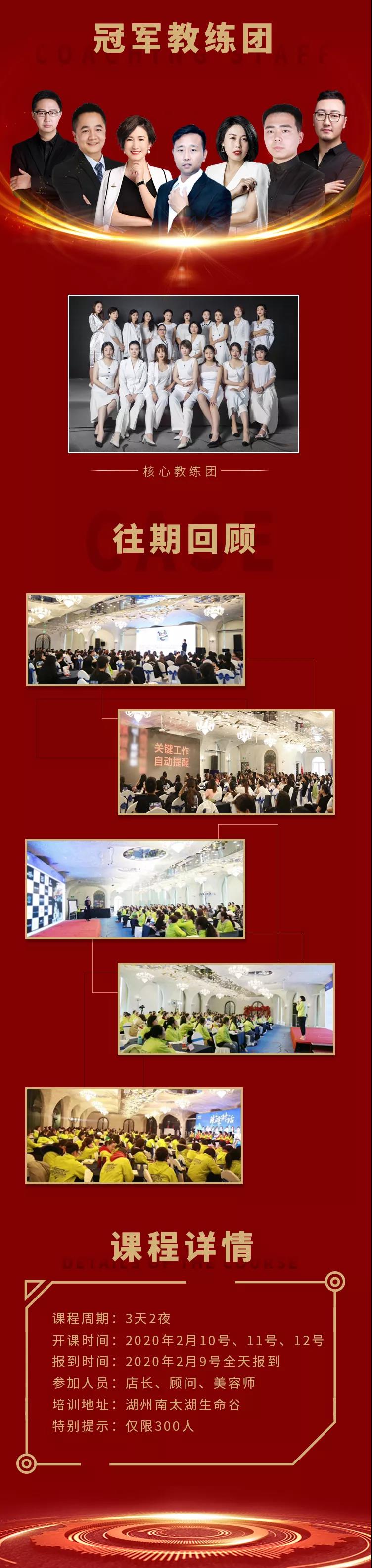 【重磅预告】葆蒂兰国际商学院新春赋能开年训暨金种子自销特训营，火热来袭！