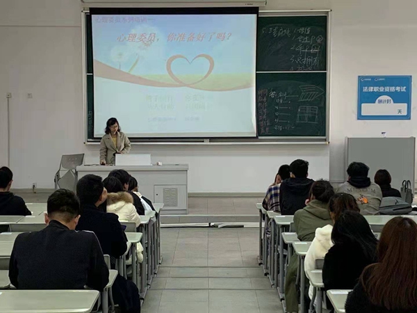 校心理咨询中心2019-2020学年第一学期心理委员培训顺利进行