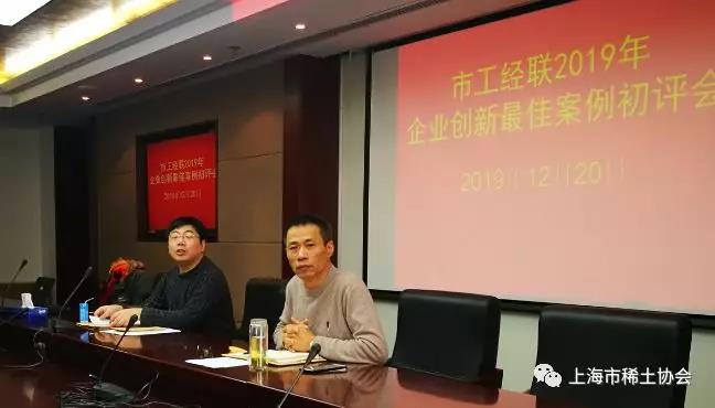 协会参加企业创新案例初评会