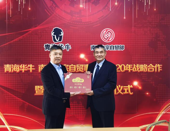 恭祝德贏vwin客戶端vwin德贏官方與南陽大宗自貿部“云之酵”成功上線 恭祝德贏vwin客戶端vwin德贏官方與南陽大宗自貿部“云之酵”成功上線