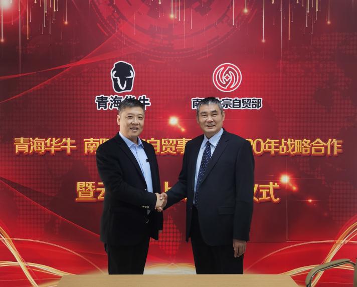 恭祝德贏vwin客戶端vwin德贏官方與南陽大宗自貿部“云之酵”成功上線 恭祝德贏vwin客戶端vwin德贏官方與南陽大宗自貿部“云之酵”成功上線