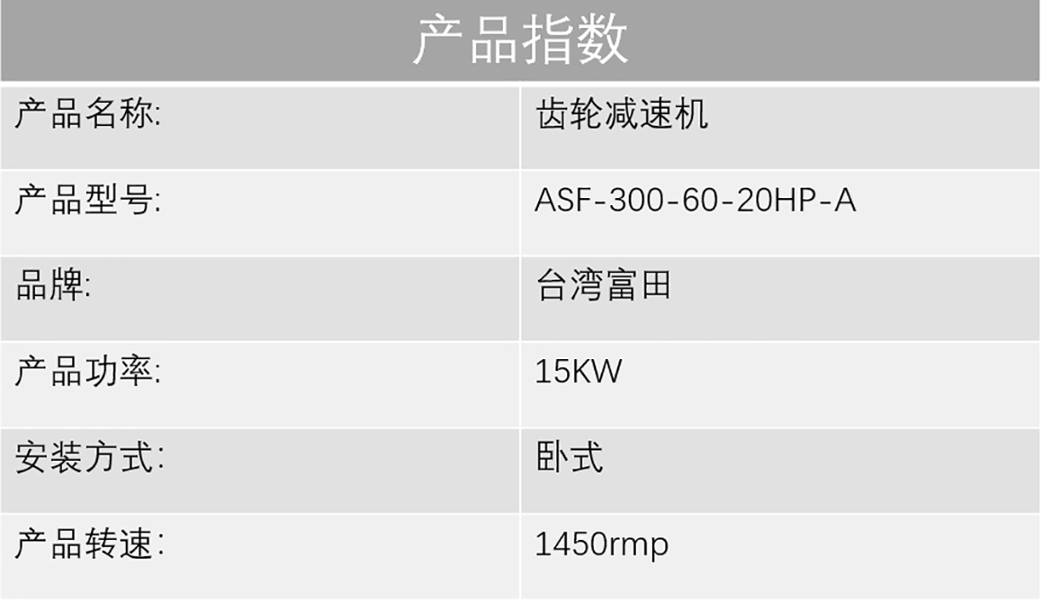 台湾成大涡轮减速机圆柱齿轮减速机扭矩0.5N.m