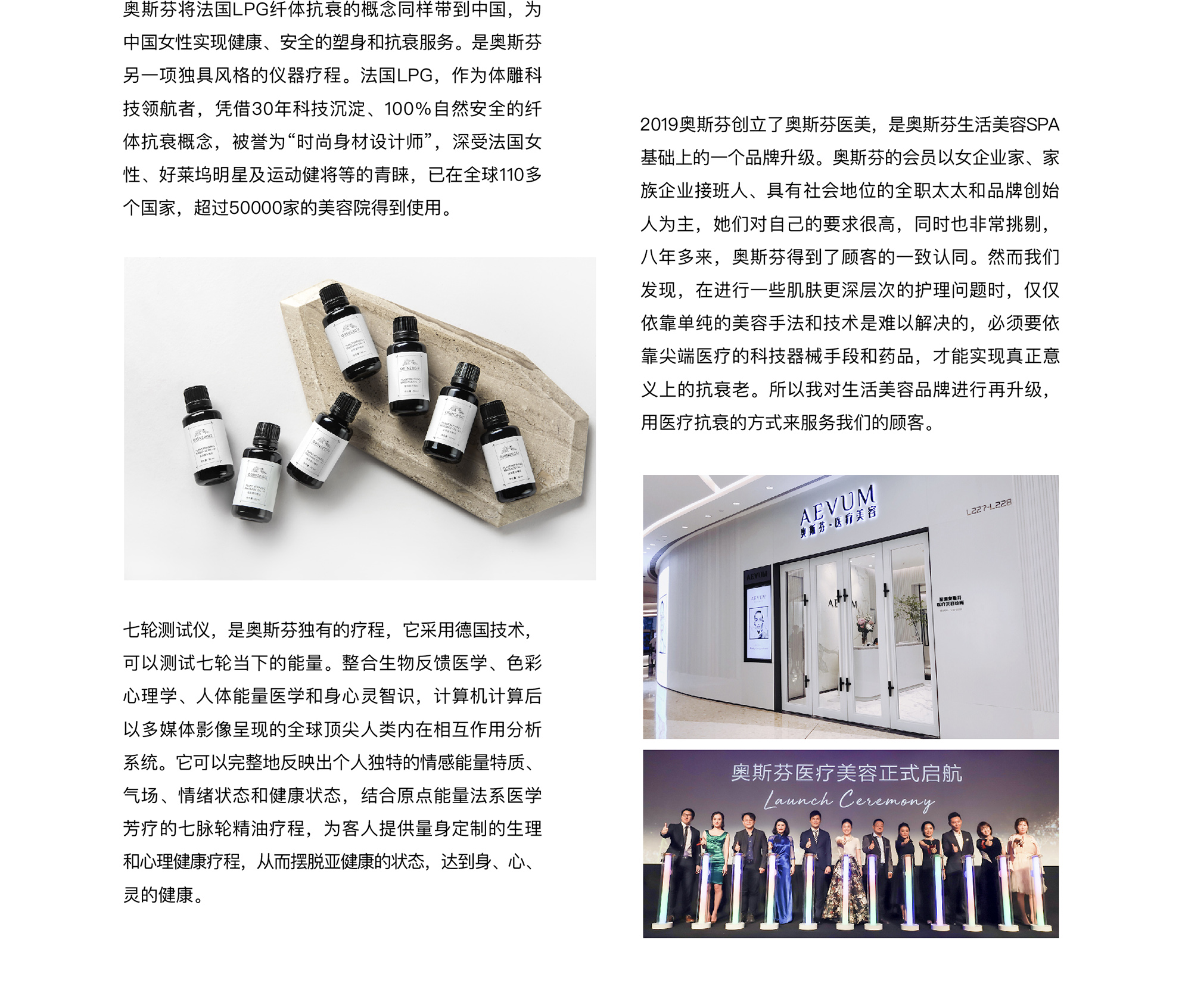 奥斯芬