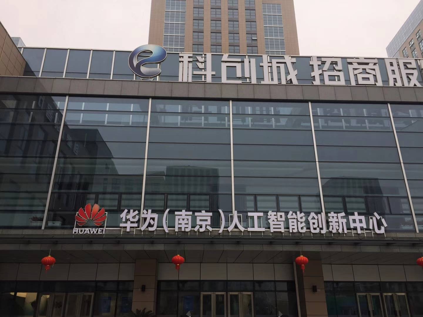 华为(南京)人工智能科创中心展厅多媒体拼接屏
