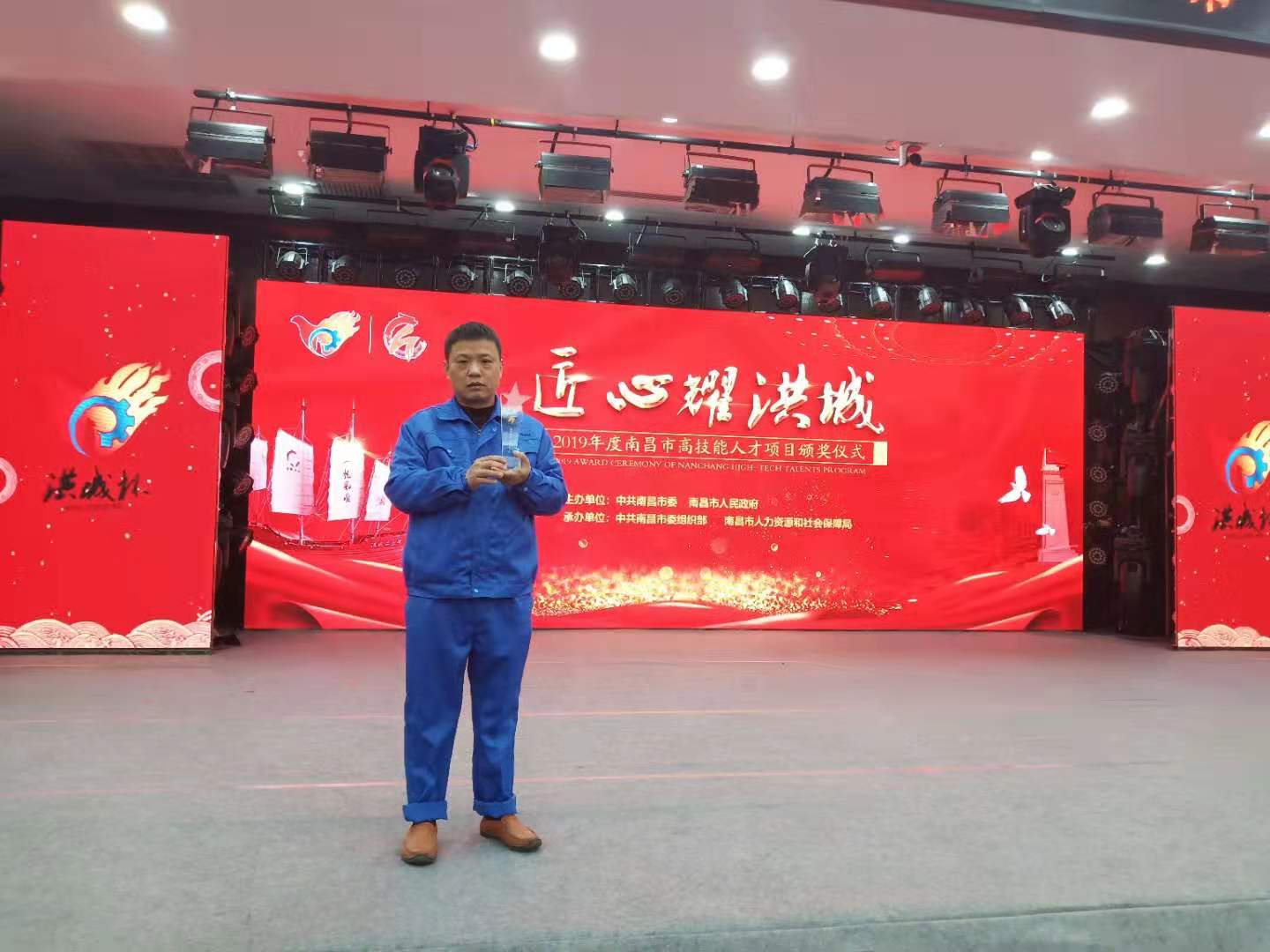 公司员工徐和正、吴敏喜获南昌市第二届“洪城工匠”高技能人才称号 公司员工徐和正、吴敏喜获南昌市第二届“洪城工匠”高技能人才称号