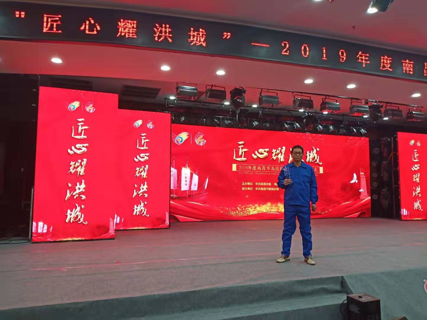 公司员工徐和正、吴敏喜获南昌市第二届“洪城工匠”高技能人才称号 公司员工徐和正、吴敏喜获南昌市第二届“洪城工匠”高技能人才称号