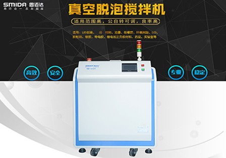 真空脫泡攪拌機在鋰電池漿料行業的應用