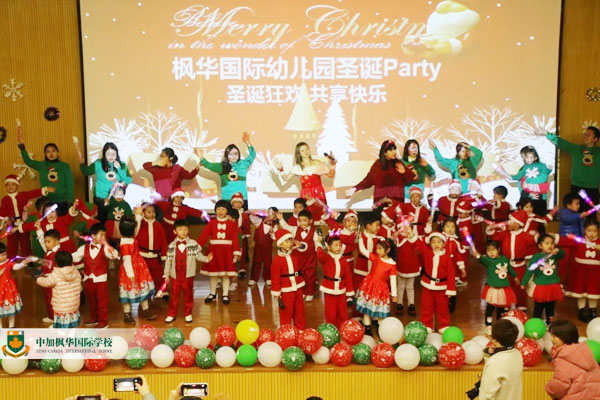 中加枫华国际学校幼儿园举办圣诞party