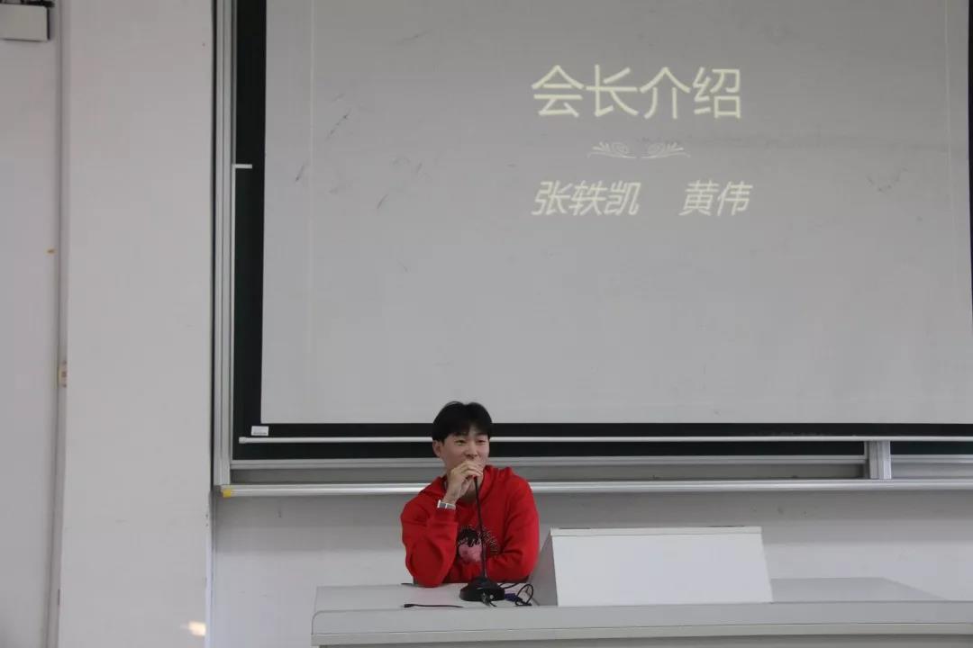 筑梦社联|2019年第一次社联大会 筑梦社联|2019年第一次社联大会