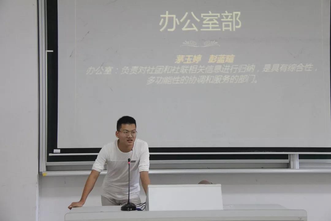 筑梦社联|2019年第一次社联大会 筑梦社联|2019年第一次社联大会