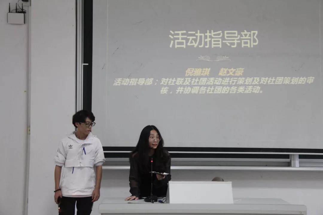 筑梦社联|2019年第一次社联大会 筑梦社联|2019年第一次社联大会