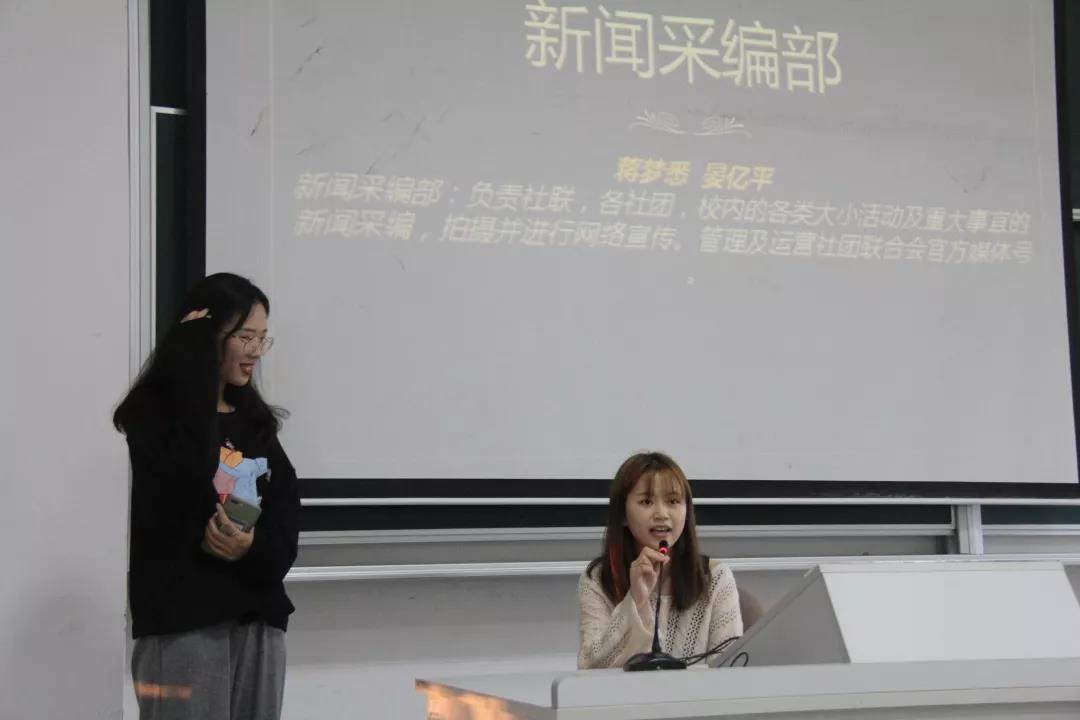 筑梦社联|2019年第一次社联大会 筑梦社联|2019年第一次社联大会