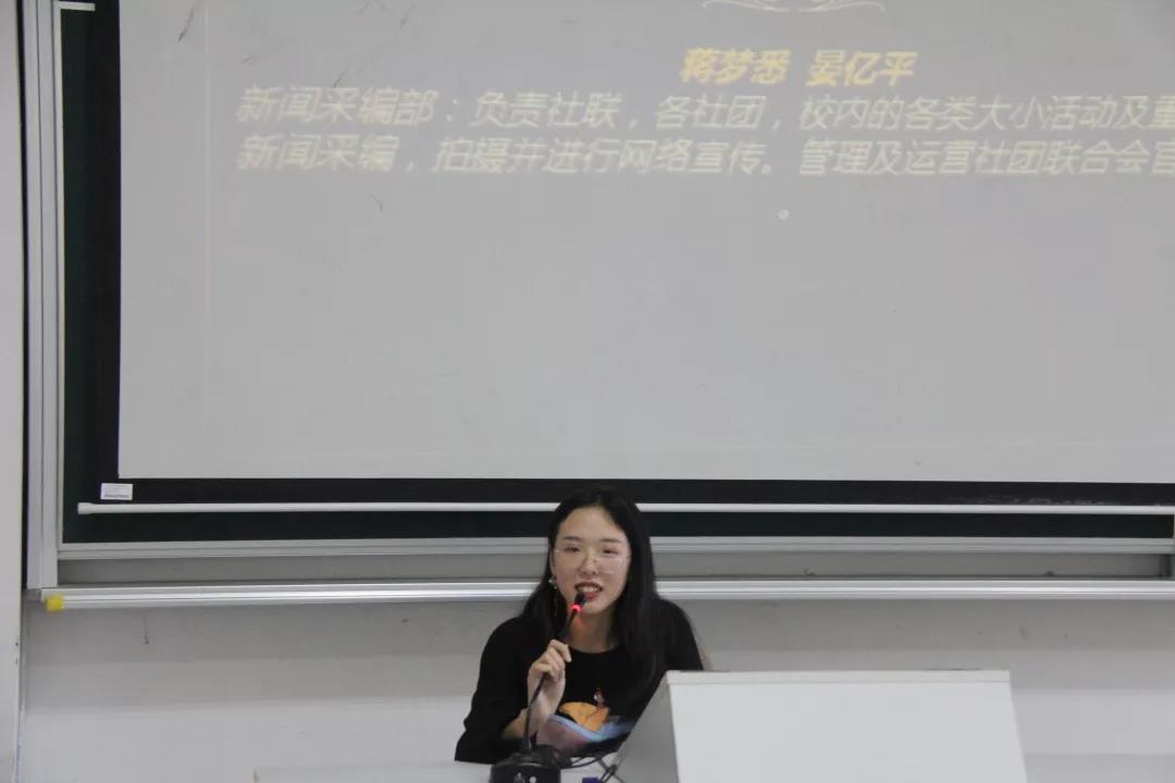 筑梦社联|2019年第一次社联大会 筑梦社联|2019年第一次社联大会