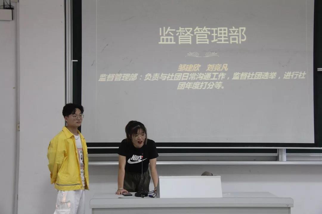 筑梦社联|2019年第一次社联大会 筑梦社联|2019年第一次社联大会
