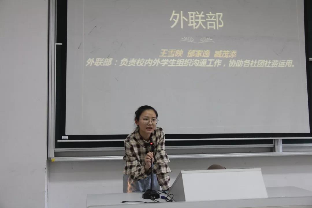 筑梦社联|2019年第一次社联大会 筑梦社联|2019年第一次社联大会