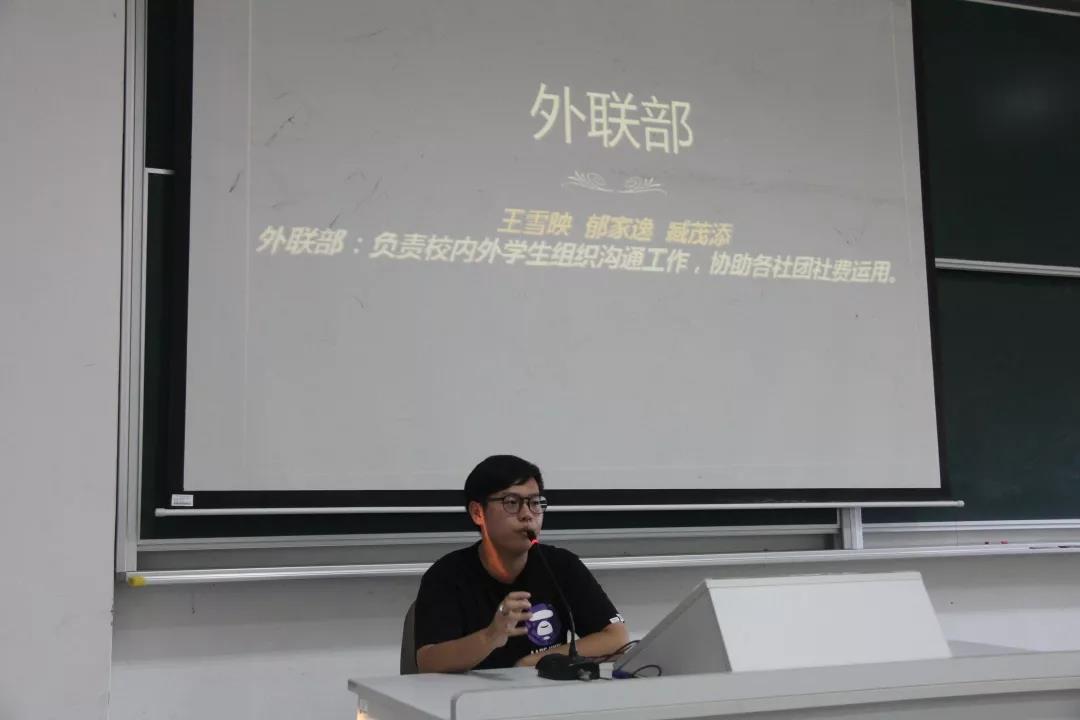 筑梦社联|2019年第一次社联大会 筑梦社联|2019年第一次社联大会