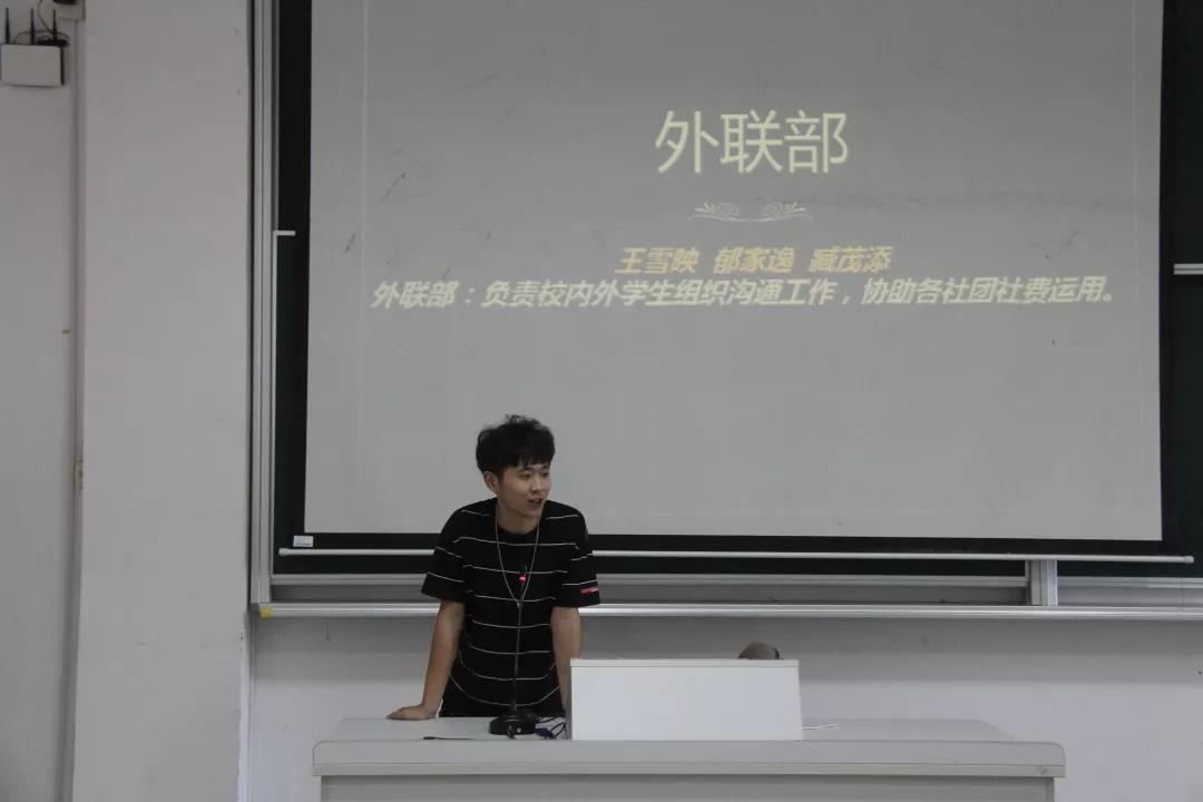 筑梦社联|2019年第一次社联大会 筑梦社联|2019年第一次社联大会