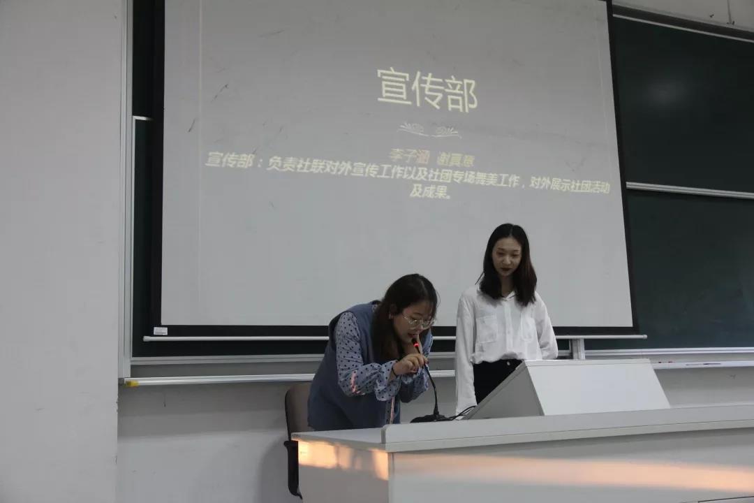 筑梦社联|2019年第一次社联大会 筑梦社联|2019年第一次社联大会