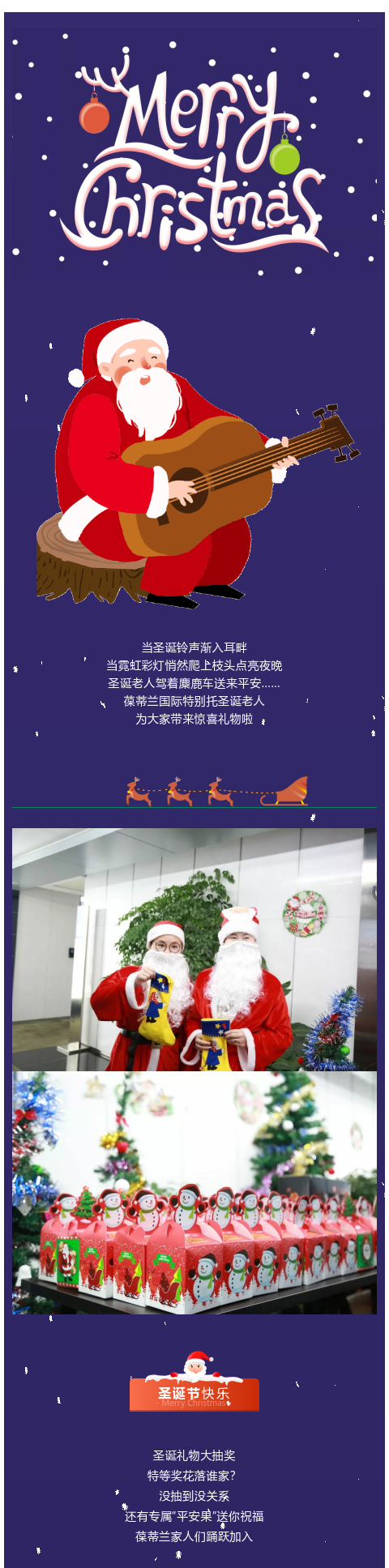 葆蒂兰国际：圣诞快乐！Merry Christmas！