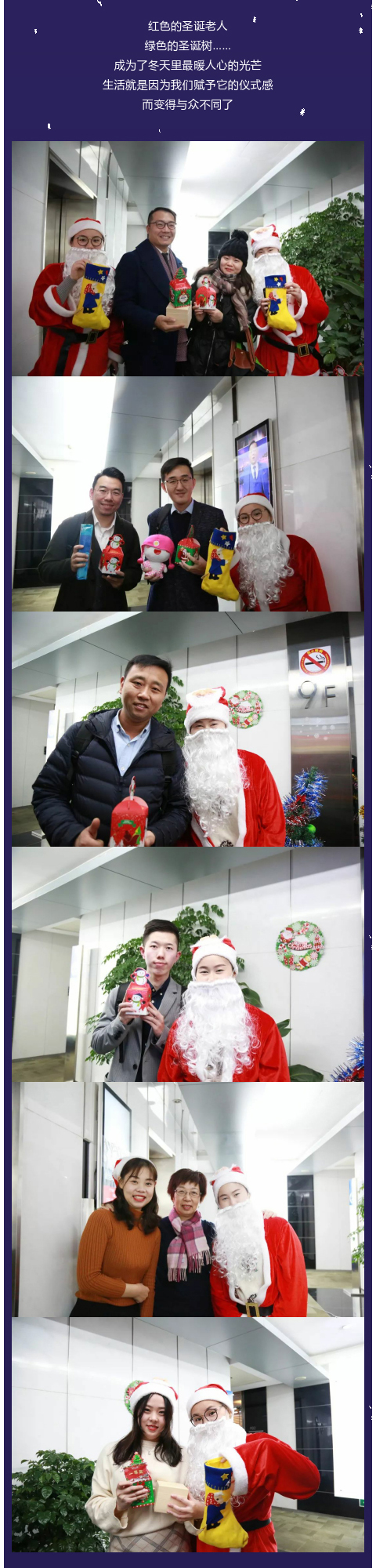 葆蒂兰国际：圣诞快乐！Merry Christmas！