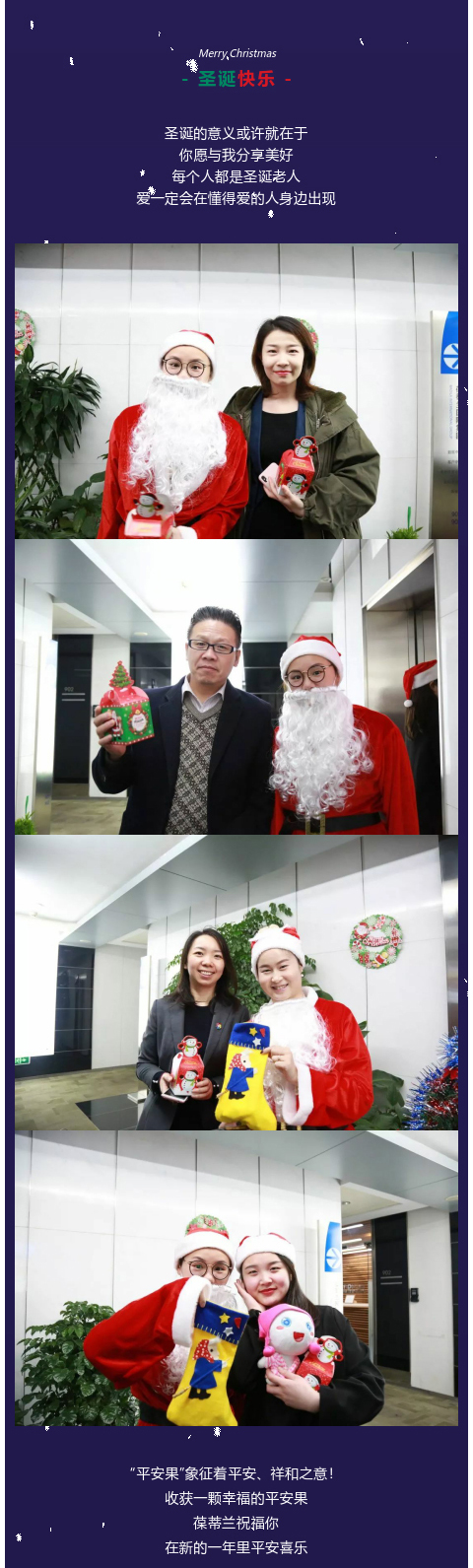 葆蒂兰国际：圣诞快乐！Merry Christmas！