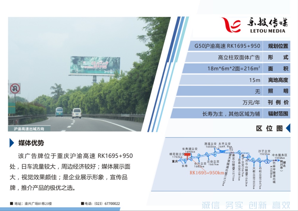 沪渝高速路段---重庆垫江牡丹节 沪渝高速路段---重庆垫江牡丹节