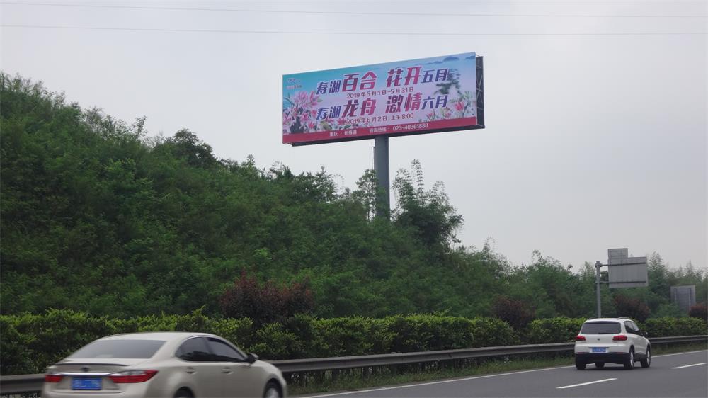 渝泸高速路段---寿湖 渝泸高速路段---寿湖