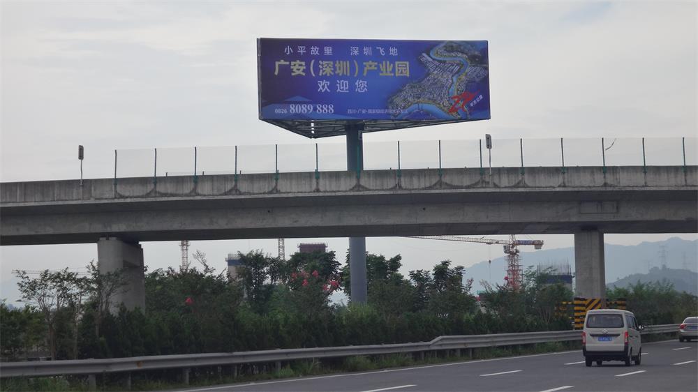 渝广高速路案例1 渝广高速路案例1