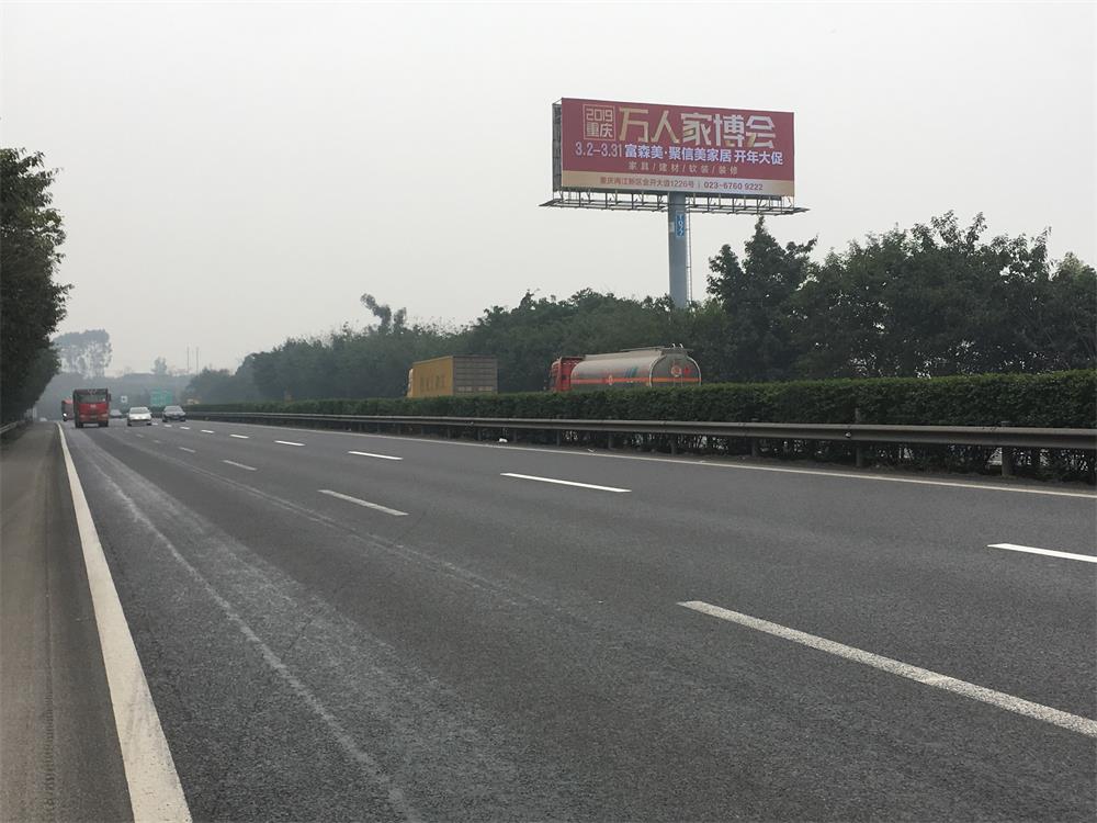 渝广高速路案例3 渝广高速路案例3