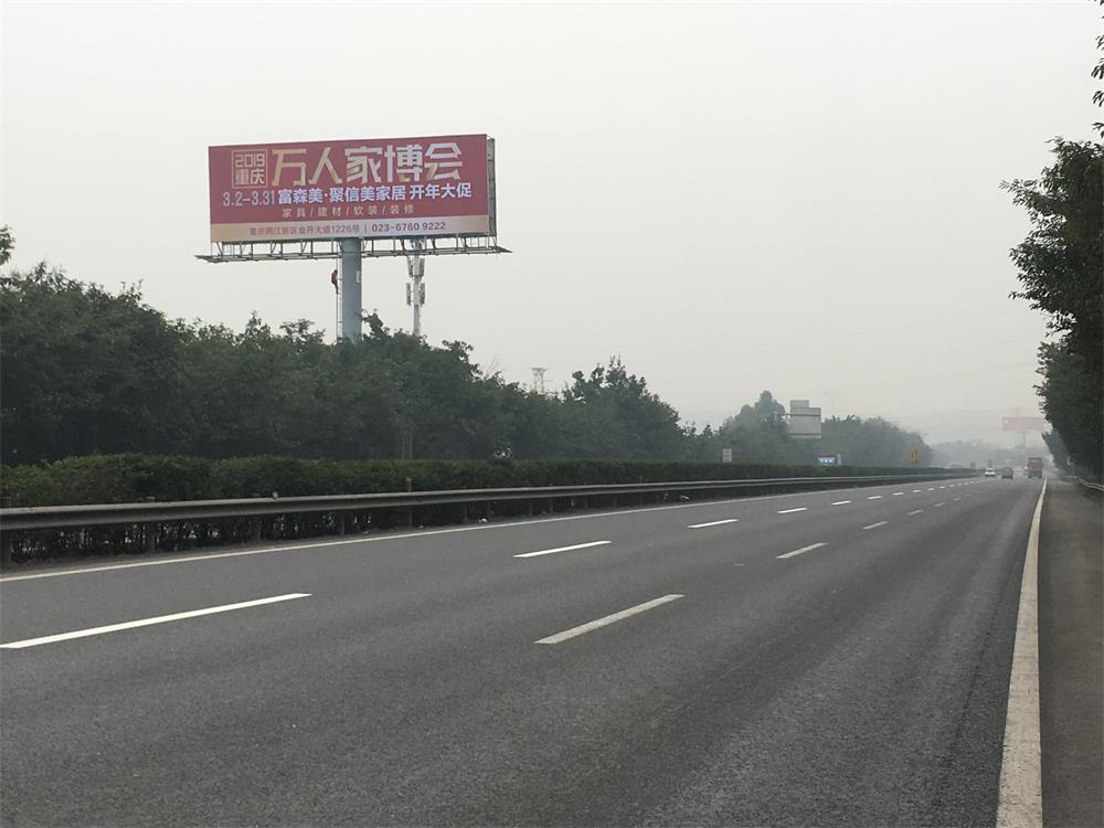 渝广高速路案例3 渝广高速路案例3