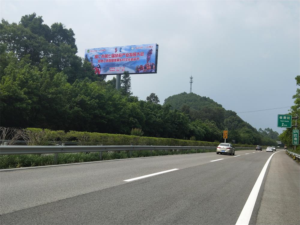 渝黔高速路广告案例1 渝黔高速路广告案例1