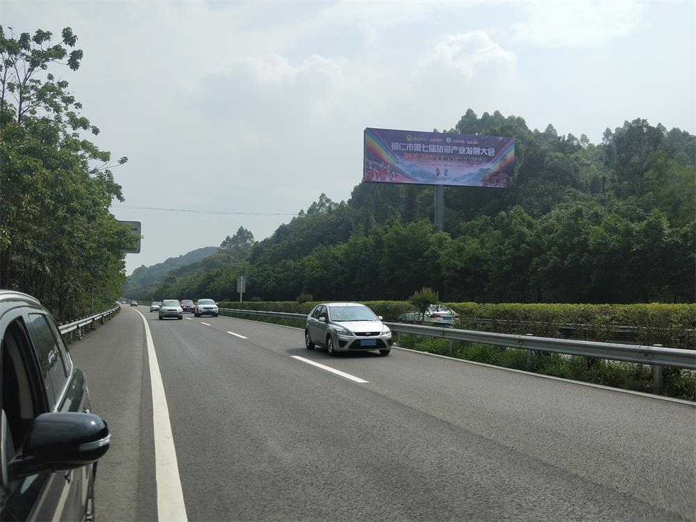 渝黔高速路广告案例1 渝黔高速路广告案例1