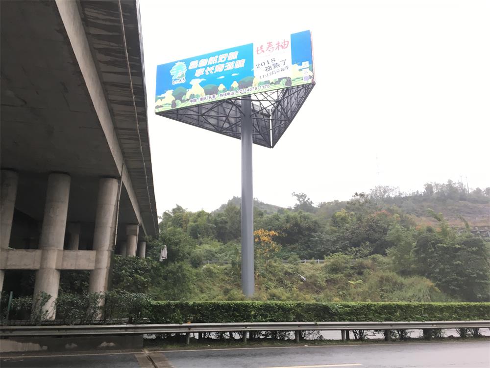 渝蓉高速广告案例2 渝蓉高速广告案例2