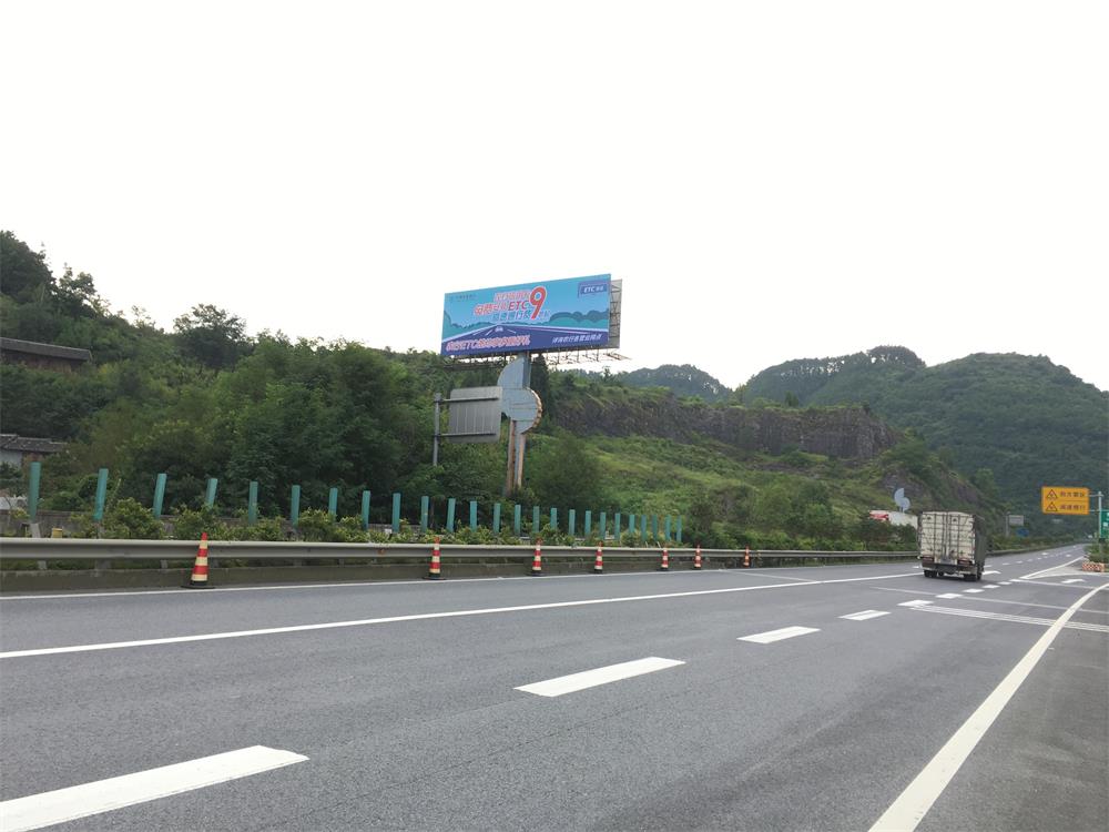 渝湘高速广告案例1 渝湘高速广告案例1